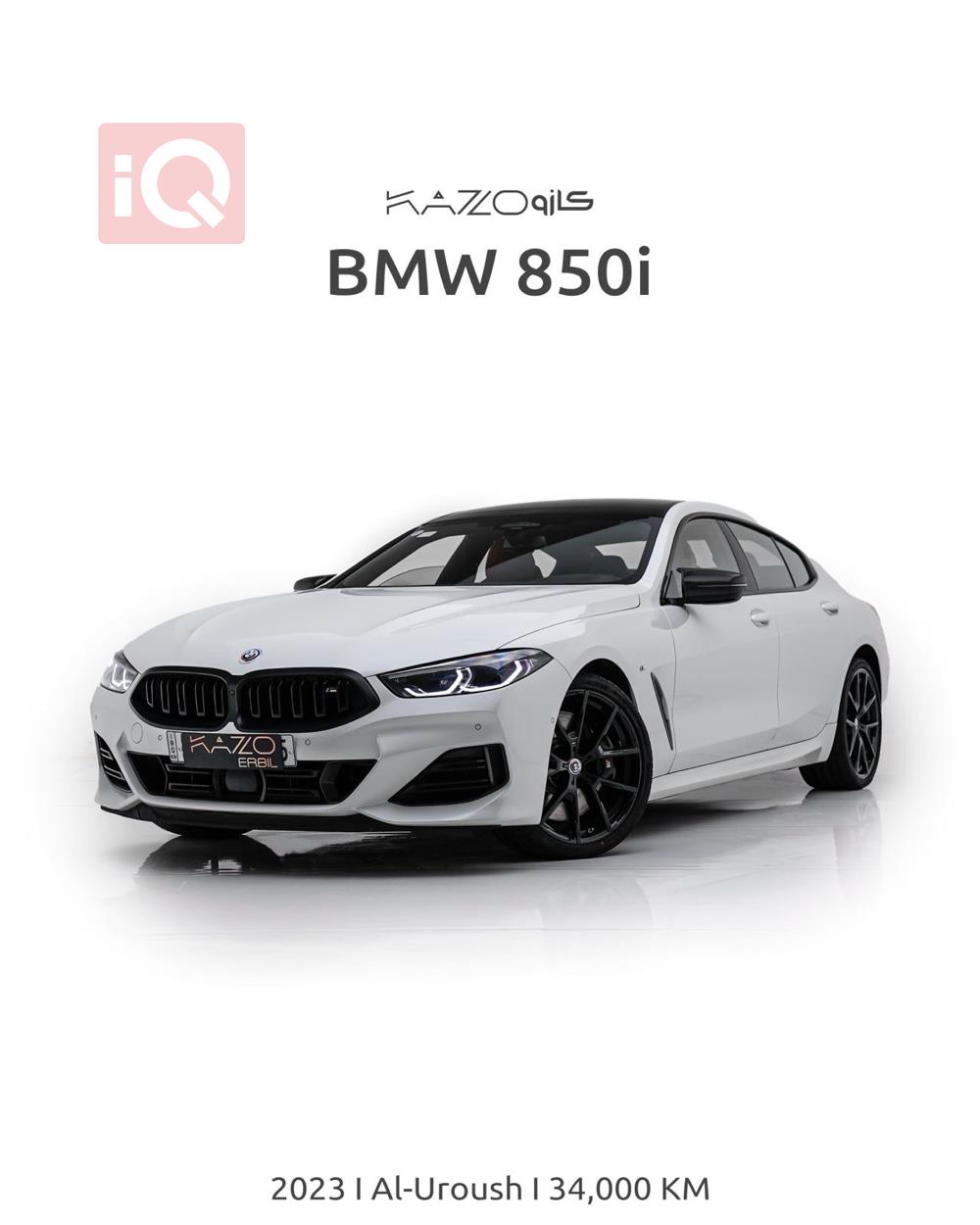 بي ام دبليو 8 الفئة